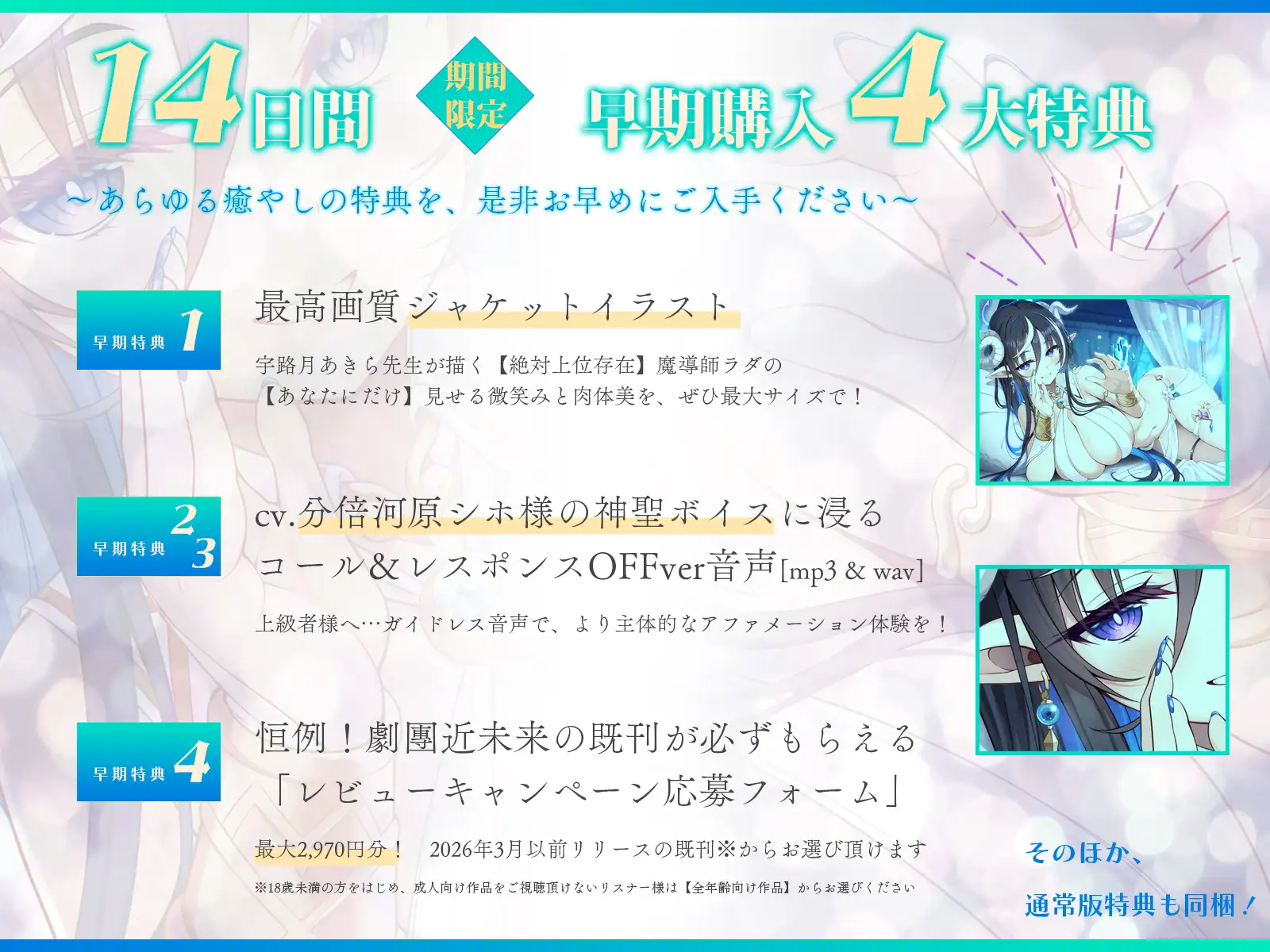 魔導師ラダの愛情たっぷり安眠誘導～上位存在のお胸に抱かれて、ぐっすり眠れる密着添い寝♪～ [劇團近未来] | DLsite 同人 - R18