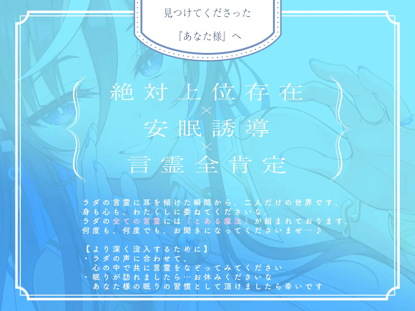 魔導師ラダの愛情たっぷり安眠誘導～上位存在のお胸に抱かれて、ぐっすり眠れる密着添い寝♪～ [劇團近未来] | DLsite 同人 - R18