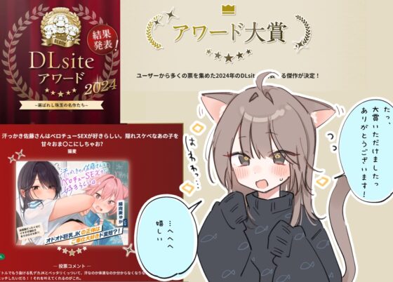 ✨祝・アワード大賞✨【動画・CG他本編が更に楽しめる25特典】汗っかき佐藤さんはベロチューSEXが好きらしい。隠れスケベなあの子を甘々おま〇こにしちゃお?【2時間40分】 [猫麦] | DLsite 同人 - R18