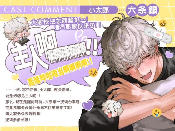 【※這次不算！！】溺愛迷糊SP小太郎的忍耐失敗！？→失去理智的迷途性愛♪「我、我能忍住的…！（？）」【簡体字】