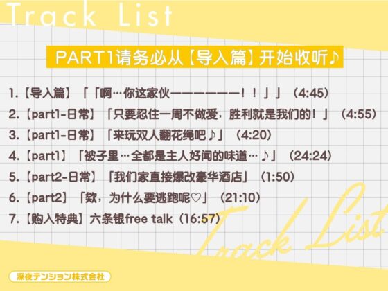 【※這次不算！！】溺愛迷糊SP小太郎的忍耐失敗！？→失去理智的迷途性愛♪「我、我能忍住的…！（？）」【簡体字】