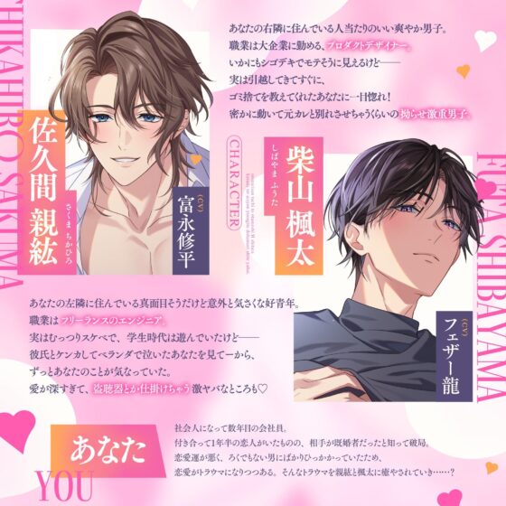 【※沼らせ注意】お隣さんさんたちとお試しえっちしたら身体相性よすぎてドハマリしてヤバい。〜ラブラブ甘イキ沼らせアクメ〜【「恋人ごっこ」は、本当の恋になる…？（はーと）】