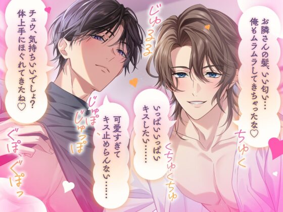 【※沼らせ注意】お隣さんさんたちとお試しえっちしたら身体相性よすぎてドハマリしてヤバい。〜ラブラブ甘イキ沼らせアクメ〜【「恋人ごっこ」は、本当の恋になる…？（はーと）】