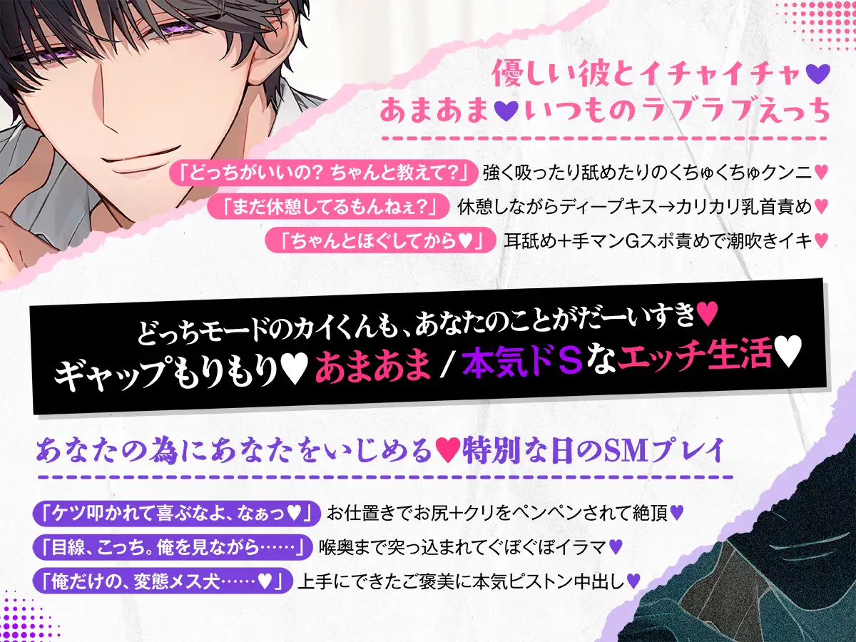 優しい彼氏のカイくんは、どマゾな私のために月に1度だけ本気サドになってくれます [くろまっと] | DLsite がるまに