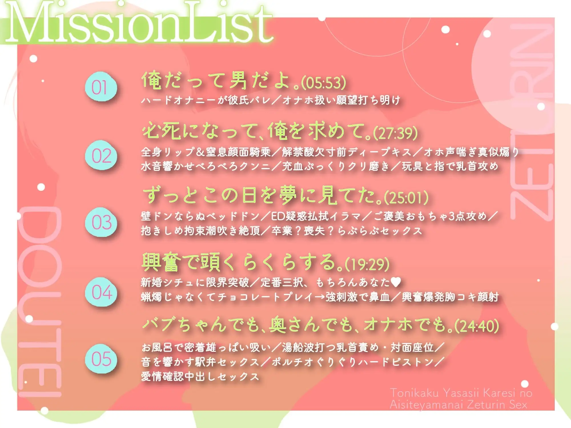 - ̗̀奥手童貞♡大人の階段100段飛ばし ̖́-とにかく優しい彼氏の愛してやまない絶倫セックス【ぜんぶはじめておまんこ調教♡ぐちゃ甘大ちゅき新婚さんミッション】 [天々赦] | DLsite がるまに