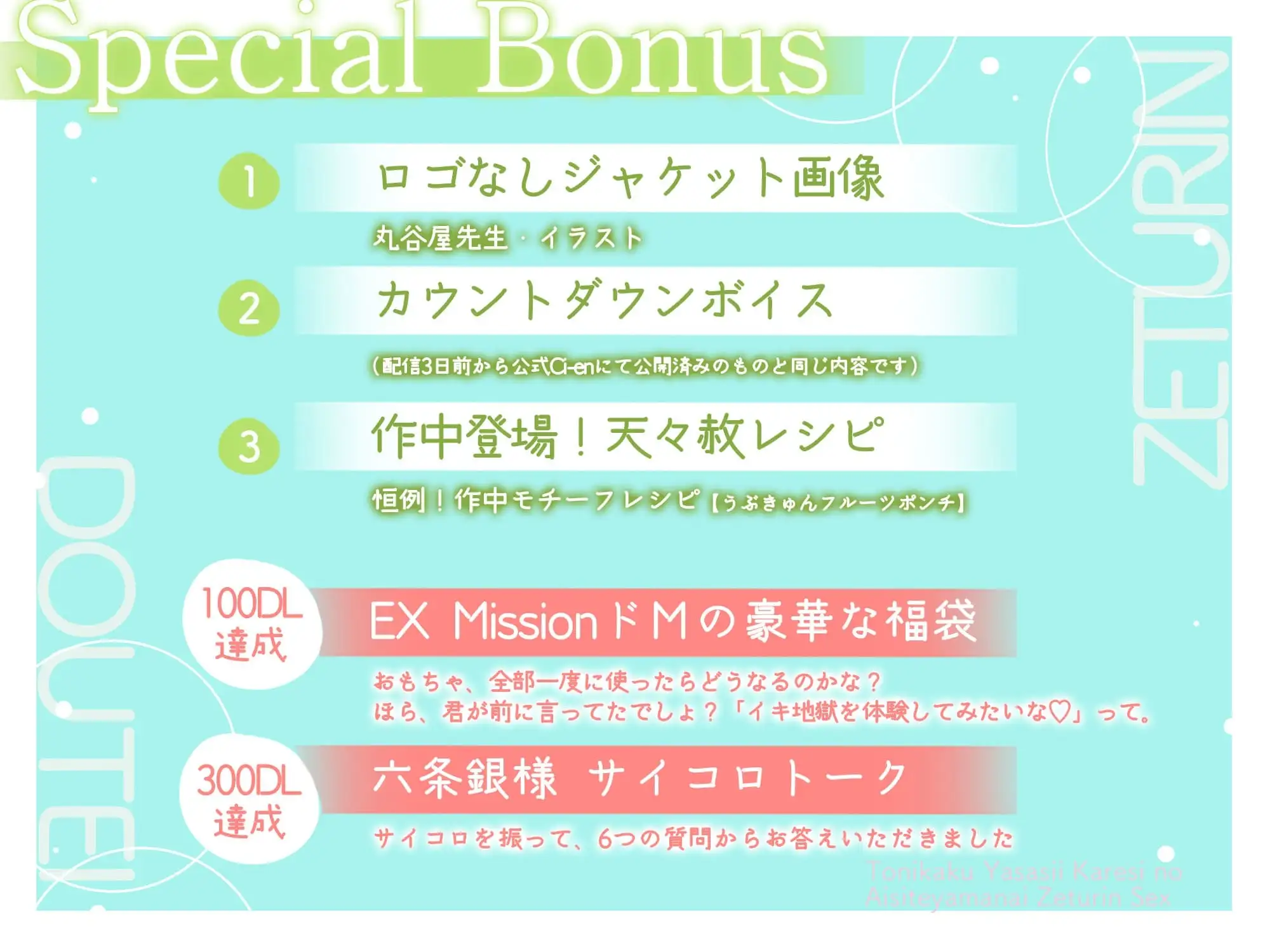 - ̗̀奥手童貞♡大人の階段100段飛ばし ̖́-とにかく優しい彼氏の愛してやまない絶倫セックス【ぜんぶはじめておまんこ調教♡ぐちゃ甘大ちゅき新婚さんミッション】 [天々赦] | DLsite がるまに
