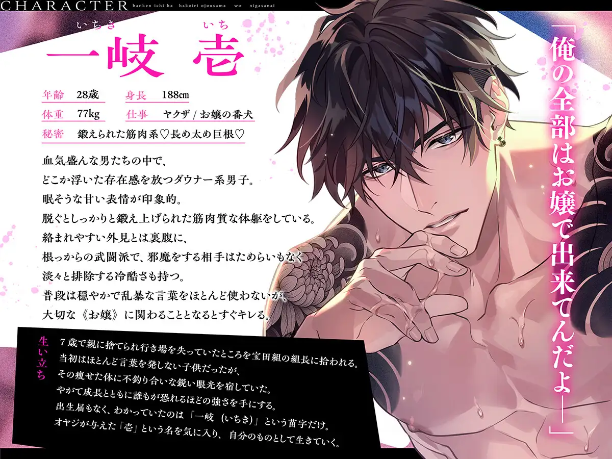 【身長188cmの駅弁本気セックスで足が浮いちゃう♡】番犬《壱》は箱入りお嬢を逃がさない【ポルチオまでずっぷり♡ダウナーヤクザとお風呂エッチ♡】 [耳Honey] | DLsite がるまに