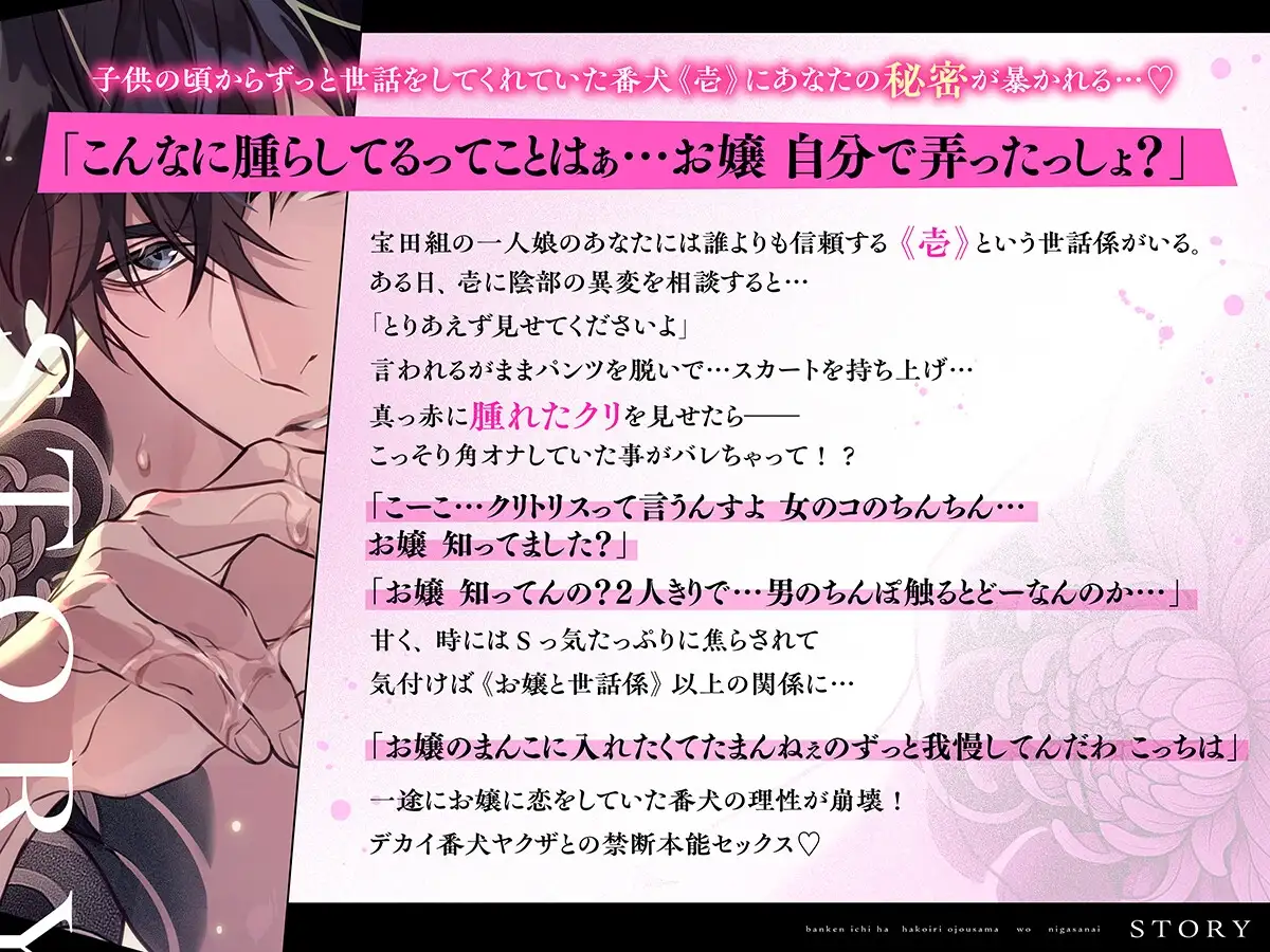 【身長188cmの駅弁本気セックスで足が浮いちゃう♡】番犬《壱》は箱入りお嬢を逃がさない【ポルチオまでずっぷり♡ダウナーヤクザとお風呂エッチ♡】 [耳Honey] | DLsite がるまに