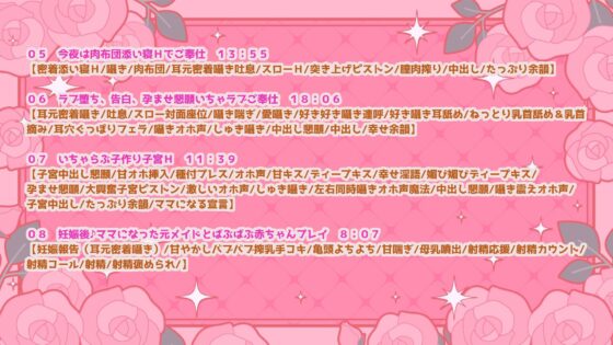 【超密着×全肯定】クールなエルフメイドの契約ご奉仕H〜事務的→貴方の優しさに堕ち全力いちゃらぶ→孕ませ懇願→最後はママに♪〜【キス媚/耳舐め/甘オホ】