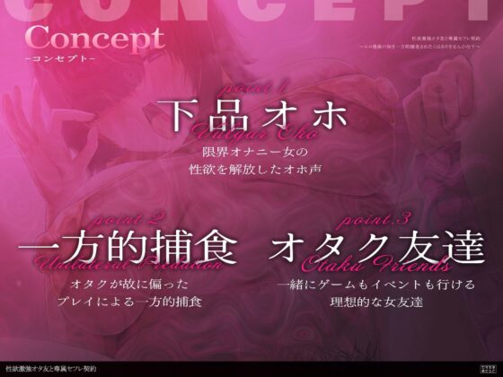 【ぬちゃぬちゃフォーリー/ドスケベ差分イラスト】性欲激強オタ友と専属セフレ契約〜エロ漫画の如きケダモノ交尾したくはありませんかな？〜【KU100】