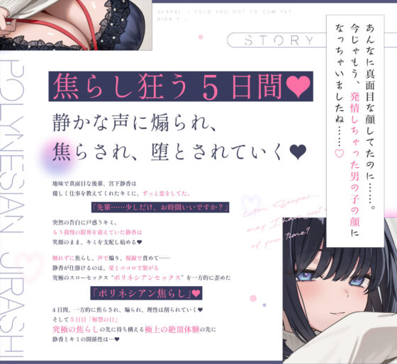 【射精我慢】先輩、まだ射精しちゃダメって言ったでしょ？【おも甘な後輩が仕掛ける支配型スローセックス】【我慢汁ダラダラの勃起ちんぽを我慢させ続ける5日間】