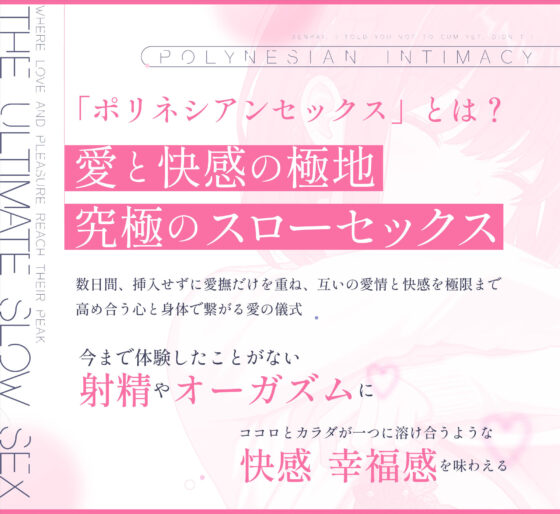 【射精我慢】先輩、まだ射精しちゃダメって言ったでしょ？【おも甘な後輩が仕掛ける支配型スローセックス】【我慢汁ダラダラの勃起ちんぽを我慢させ続ける5日間】