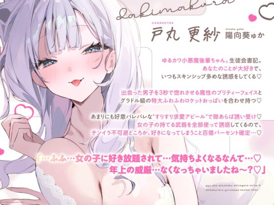 抱き枕カノジョ-Pretty Holic-～ぎゅ～っと密着しながら添い寝エッチしてくれるゆるカワ後輩ちゃん～ [オトヨメ] | DLsite 同人 - R18