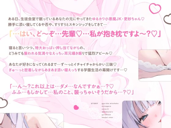 抱き枕カノジョ-Pretty Holic-～ぎゅ～っと密着しながら添い寝エッチしてくれるゆるカワ後輩ちゃん～ [オトヨメ] | DLsite 同人 - R18