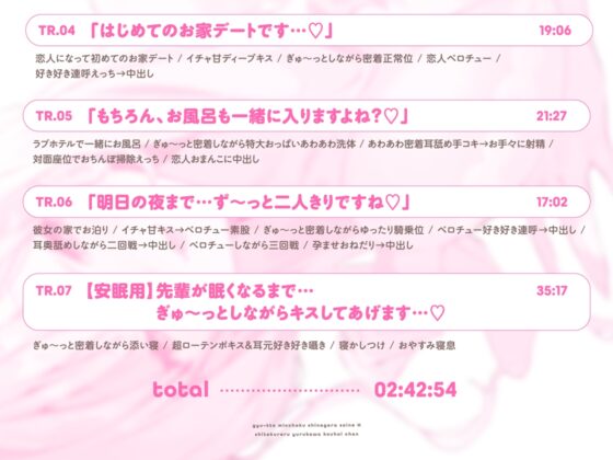 抱き枕カノジョ-Pretty Holic-～ぎゅ～っと密着しながら添い寝エッチしてくれるゆるカワ後輩ちゃん～ [オトヨメ] | DLsite 同人 - R18