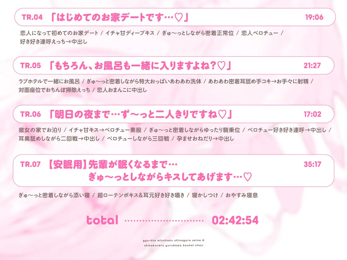 抱き枕カノジョ-Pretty Holic-～ぎゅ～っと密着しながら添い寝エッチしてくれるゆるカワ後輩ちゃん～ [オトヨメ] | DLsite 同人 - R18