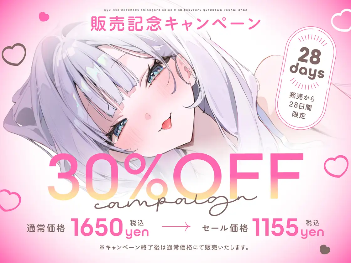 抱き枕カノジョ-Pretty Holic-～ぎゅ～っと密着しながら添い寝エッチしてくれるゆるカワ後輩ちゃん～ [オトヨメ] | DLsite 同人 - R18