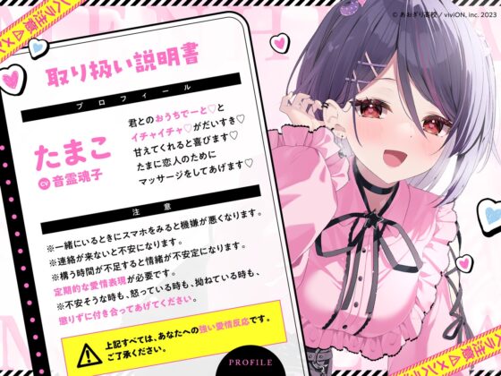 【⚠メンヘラ注意⚠】地雷系彼女とおうちでイチャイチャしよっか♡【CV.音霊魂子】 [あおぎり高校] | DLsite 同人 - R18