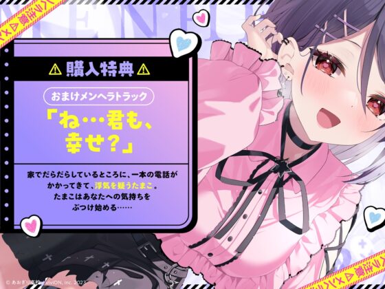 【⚠メンヘラ注意⚠】地雷系彼女とおうちでイチャイチャしよっか♡【CV.音霊魂子】 [あおぎり高校] | DLsite 同人 - R18