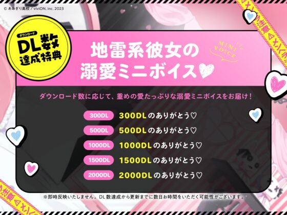 【⚠メンヘラ注意⚠】地雷系彼女とおうちでイチャイチャしよっか♡【CV.音霊魂子】 [あおぎり高校] | DLsite 同人 - R18