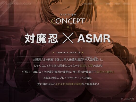 【対魔忍RPGX】神大路瑠亜ASMR～イジワル上手な後輩対魔忍とお試し恋人ごっこ♪～ [Lilith [リリス]] | DLsite 同人 - R18