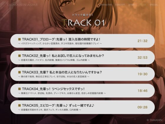 【対魔忍RPGX】神大路瑠亜ASMR～イジワル上手な後輩対魔忍とお試し恋人ごっこ♪～ [Lilith [リリス]] | DLsite 同人 - R18