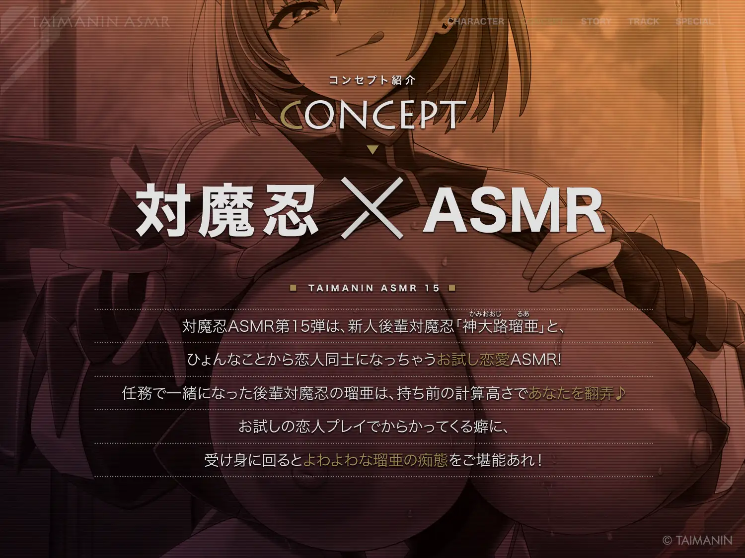 【対魔忍RPGX】神大路瑠亜ASMR～イジワル上手な後輩対魔忍とお試し恋人ごっこ♪～ [Lilith [リリス]] | DLsite 同人 - R18