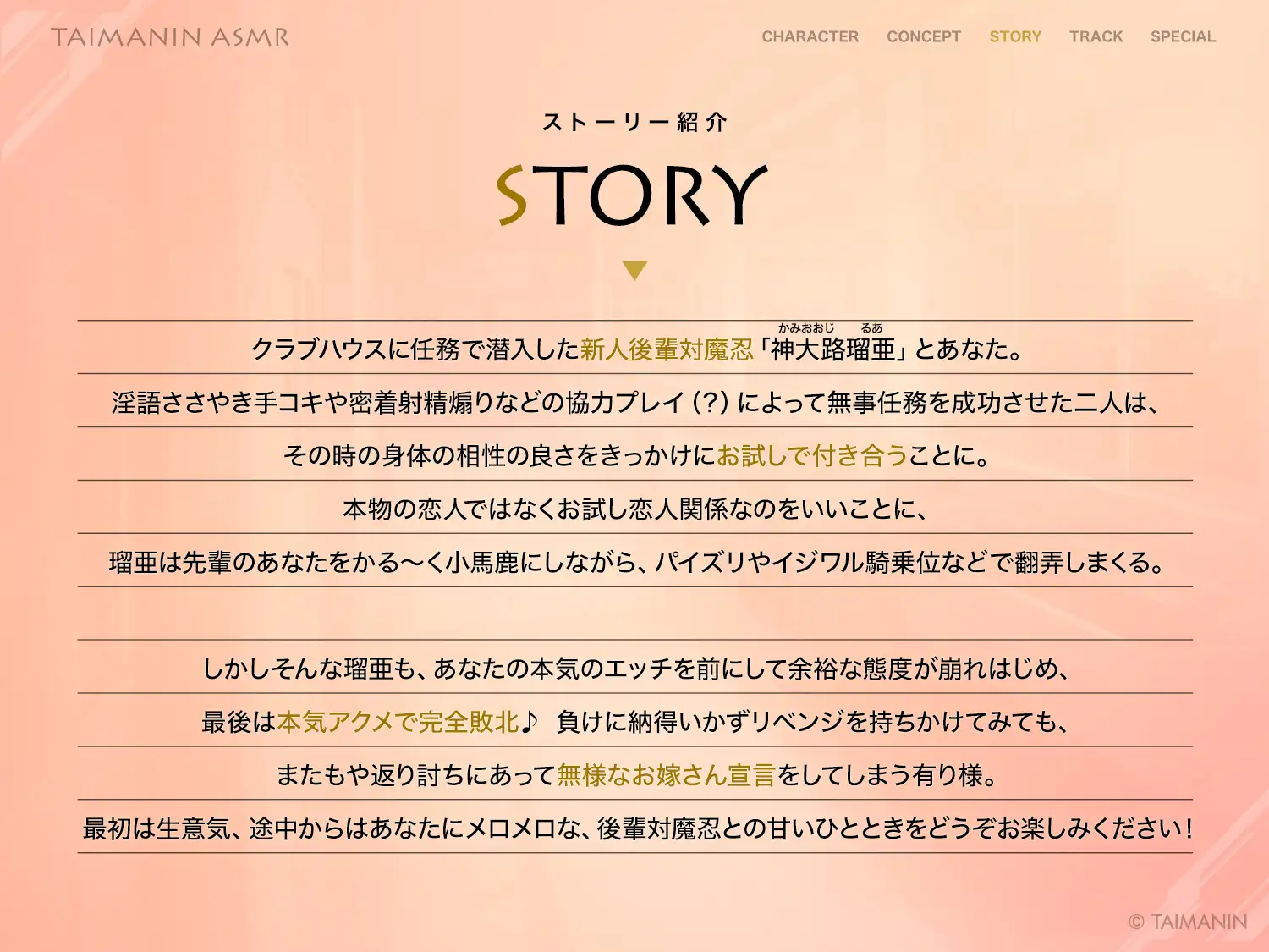 【対魔忍RPGX】神大路瑠亜ASMR～イジワル上手な後輩対魔忍とお試し恋人ごっこ♪～ [Lilith [リリス]] | DLsite 同人 - R18