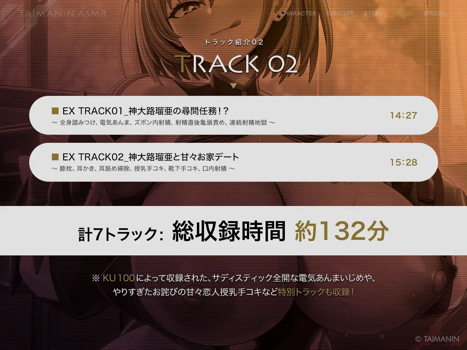 【対魔忍RPGX】神大路瑠亜ASMR～イジワル上手な後輩対魔忍とお試し恋人ごっこ♪～ [Lilith [リリス]] | DLsite 同人 - R18