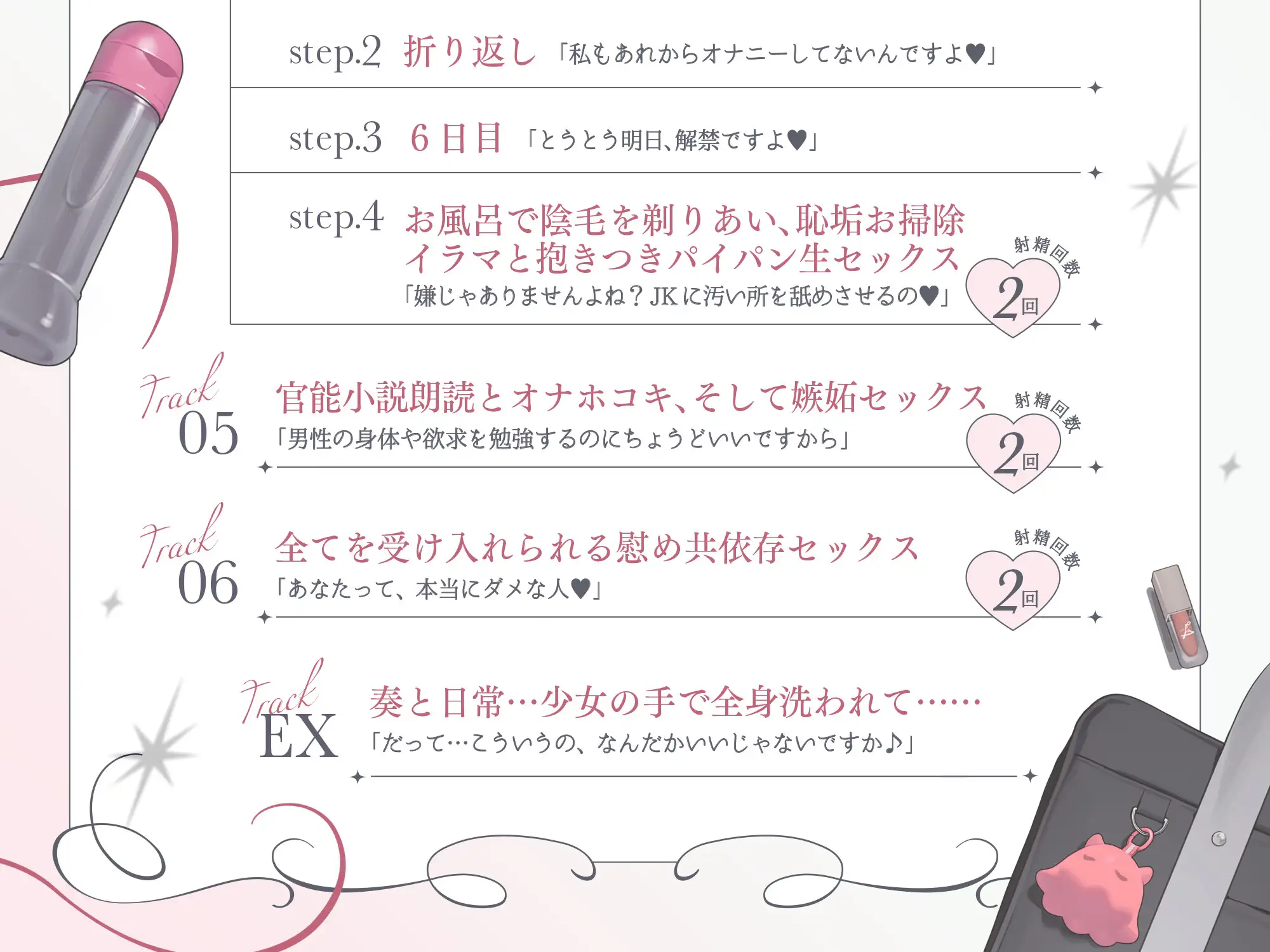 純愛、契約少女～ダメな貴方を愛してる全肯定クールJKと雨夜の共依存ナマえっち～ [少女クロイスタ] | DLsite 同人 - R18