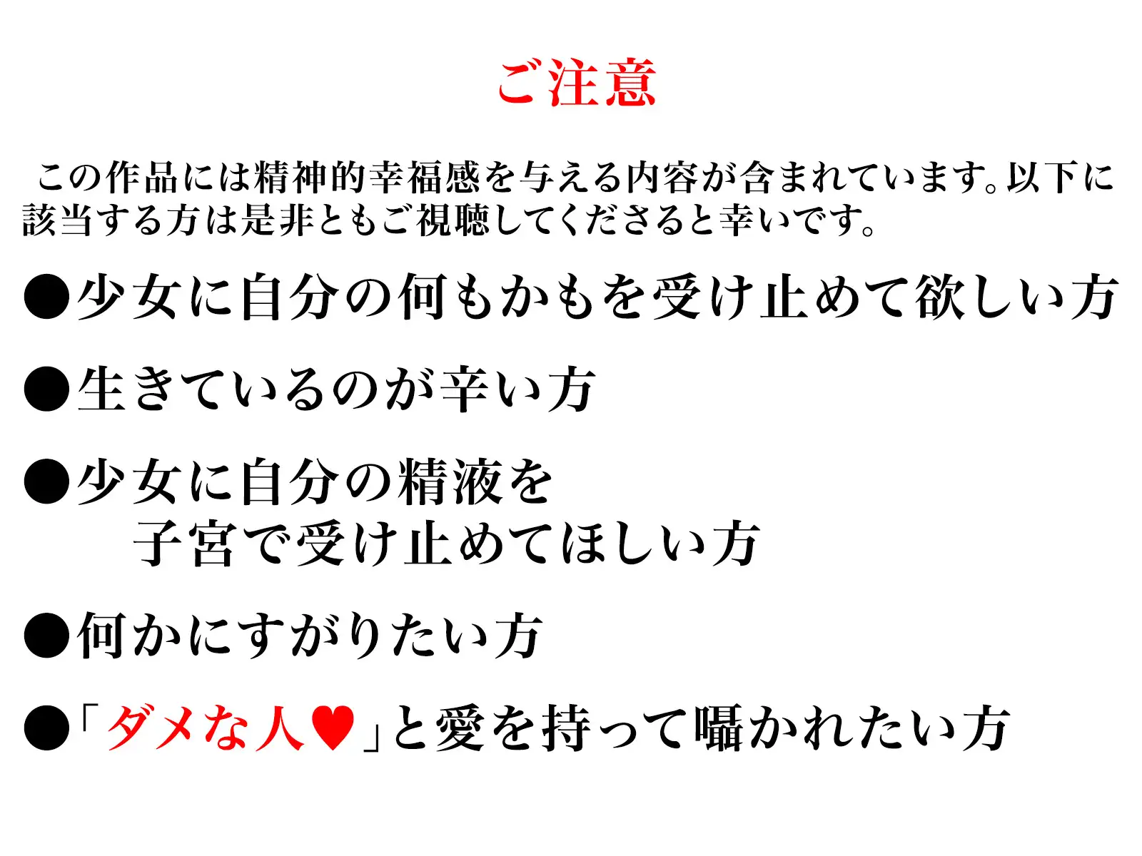 純愛、契約少女～ダメな貴方を愛してる全肯定クールJKと雨夜の共依存ナマえっち～ [少女クロイスタ] | DLsite 同人 - R18