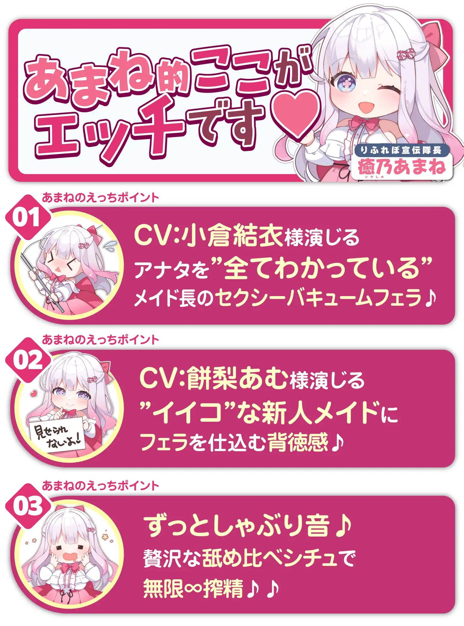 【超フェラ特化】ひたすらフェラチオWメイド ～ご主人様、今日も爆音&ねっとりお口ご奉仕で吸い付いて逃がしません♡～《‼ボーナストラック含む豪華4大早期特典‼》 [スタジオりふれぼ] | DLsite 同人 - R18