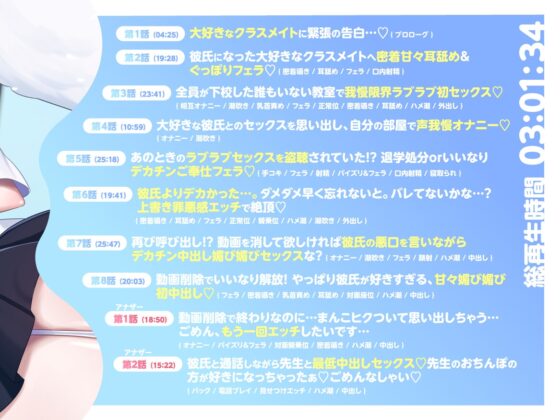 【KU100】【3時間OVER】【完堕ちNTR分岐アリ】ガチ恋♡地味系半妖ココちゃんのラブハメNTR学園【CV藤村莉央】 [バイノーラルサンド] | DLsite 同人 - R18