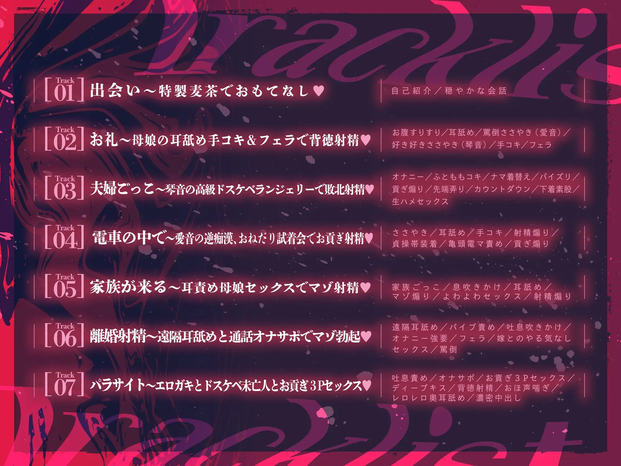 【3時間超え】家族寝取り計画〜悪女母娘の快楽誘惑に負けて家族と資産を捨てたダメパパ〜 [FemdomAtelier] | DLsite 同人 - R18