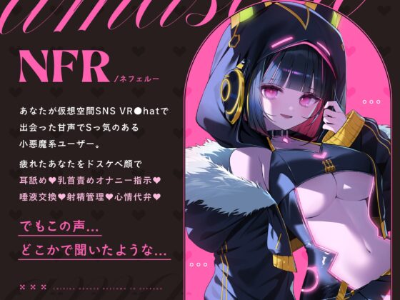 【150分3D動画&CG6枚付！】V●Chatで出会ったドスケベ顔で耳舐め&乳首責めしてくる距離感近すぎ甘サド女子が会社の後輩だった話。 [ムネアツ] | DLsite 同人 - R18