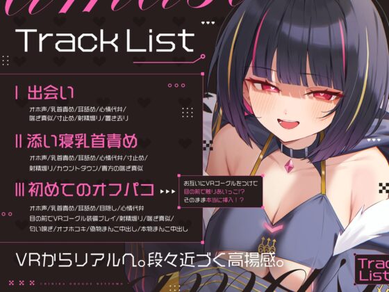 【150分3D動画&CG6枚付！】V●Chatで出会ったドスケベ顔で耳舐め&乳首責めしてくる距離感近すぎ甘サド女子が会社の後輩だった話。 [ムネアツ] | DLsite 同人 - R18