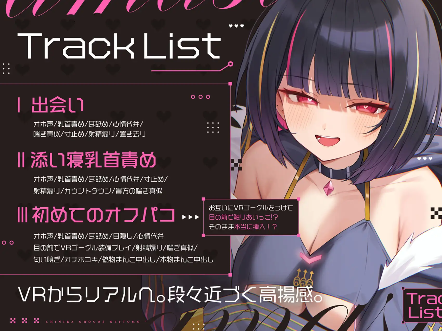 【150分3D動画&CG6枚付！】V●Chatで出会ったドスケベ顔で耳舐め&乳首責めしてくる距離感近すぎ甘サド女子が会社の後輩だった話。 [ムネアツ] | DLsite 同人 - R18