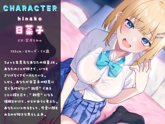 【初心者向けノーハンド射精催 眠】『絶頂するフリ』のはずなのに♡からかい上手な後輩にマゾバレして、メスイキ&ノーハンド射精しちゃ、ダメですよ?【ルート選択あり】 [Hypno Story] | DLsite 同人 - R18