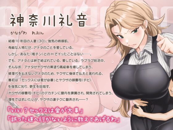 【高額修理費を理由にヤリたい放題！】ガキヤクザvs強気人妻【愛の大切さを説こうとするも無様敗北オホ声ワカラセ】 [しっぽとしましま] | DLsite 同人 - R18
