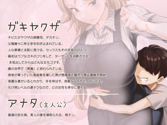 【高額修理費を理由にヤリたい放題！】ガキヤクザvs強気人妻【愛の大切さを説こうとするも無様敗北オホ声ワカラセ】 [しっぽとしましま] | DLsite 同人 - R18