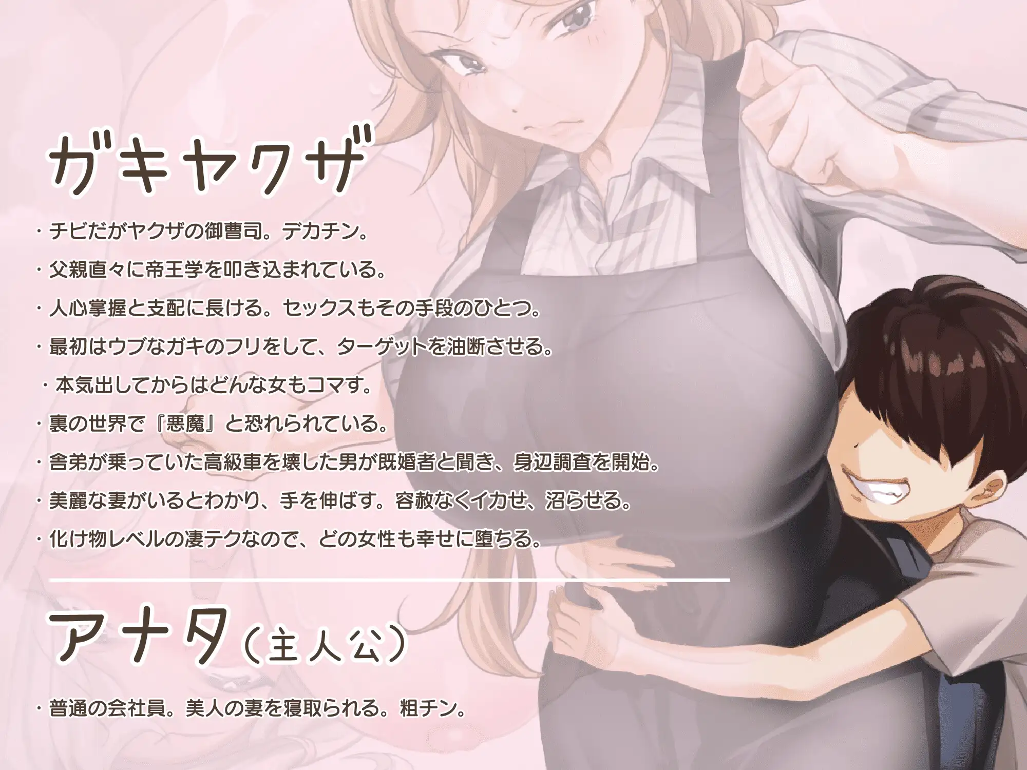 【高額修理費を理由にヤリたい放題！】ガキヤクザvs強気人妻【愛の大切さを説こうとするも無様敗北オホ声ワカラセ】 [しっぽとしましま] | DLsite 同人 - R18