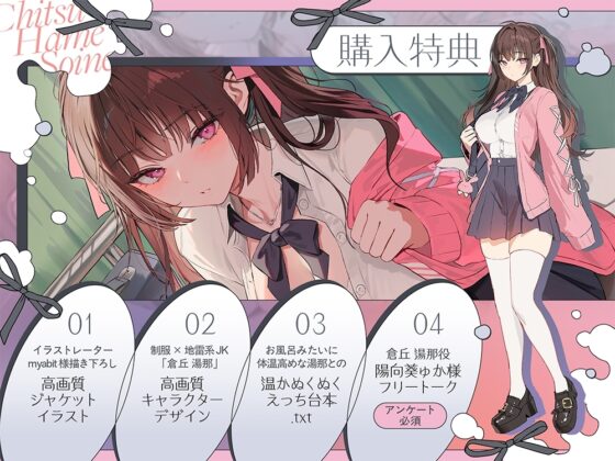 【誘眠 温ぬくえっち】拗らせおちんぽ、膣ハメ添い寝 あたため係。 [ろんりーわん] | DLsite 同人 - R18
