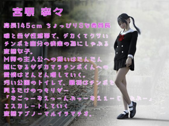 イラマ絶頂女子。喉と舌で感じてしまう異常性癖。M男のチンポを自分の快楽の為にしゃぶるサディスト [へっぽこドM] | DLsite 同人 - R18