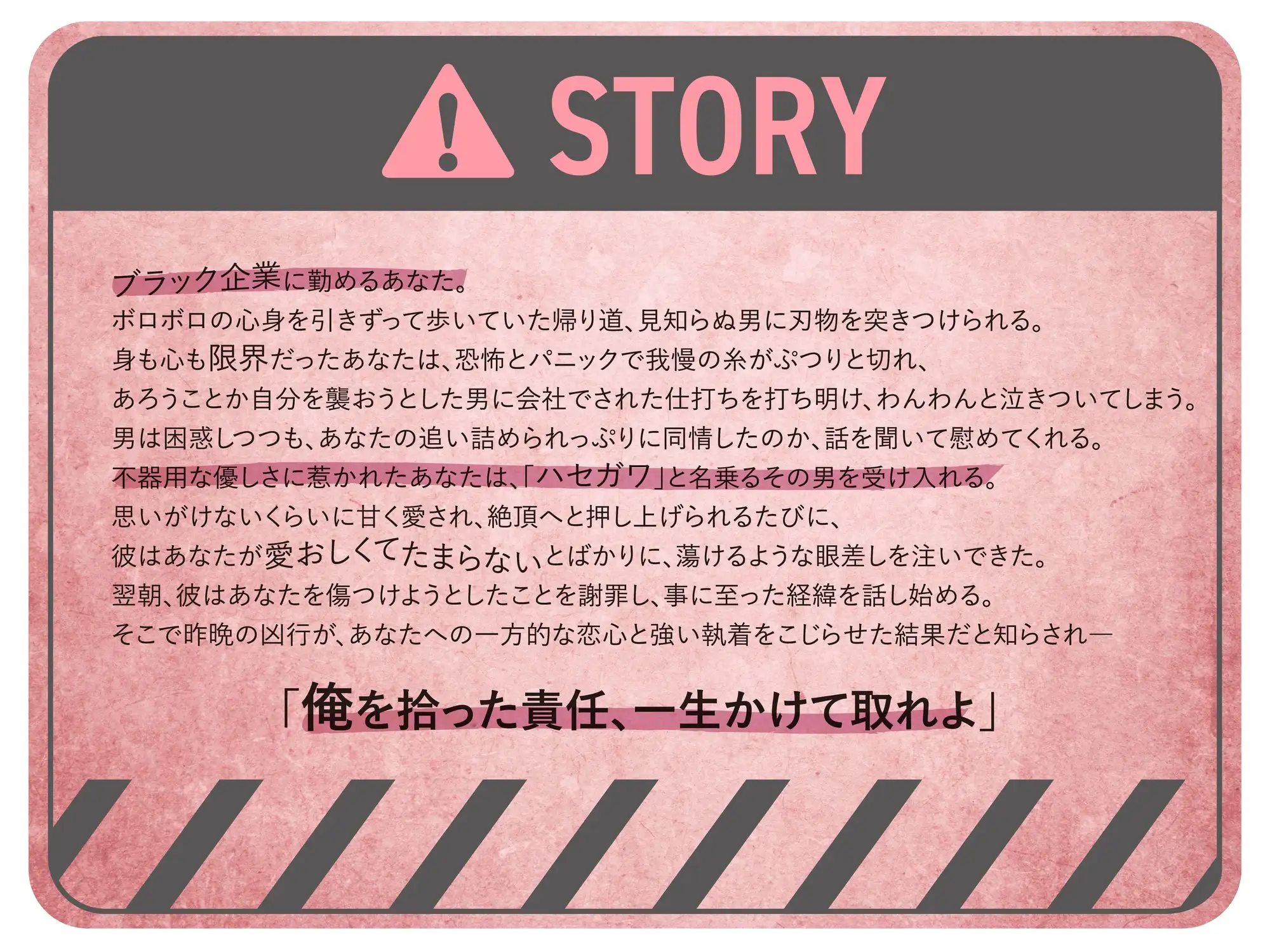 【CV八神仙×ベタ惚れ】限界OL、不審者に遭遇するも即ハメされてイキまくる [ぺこのおうち] | DLsite がるまに