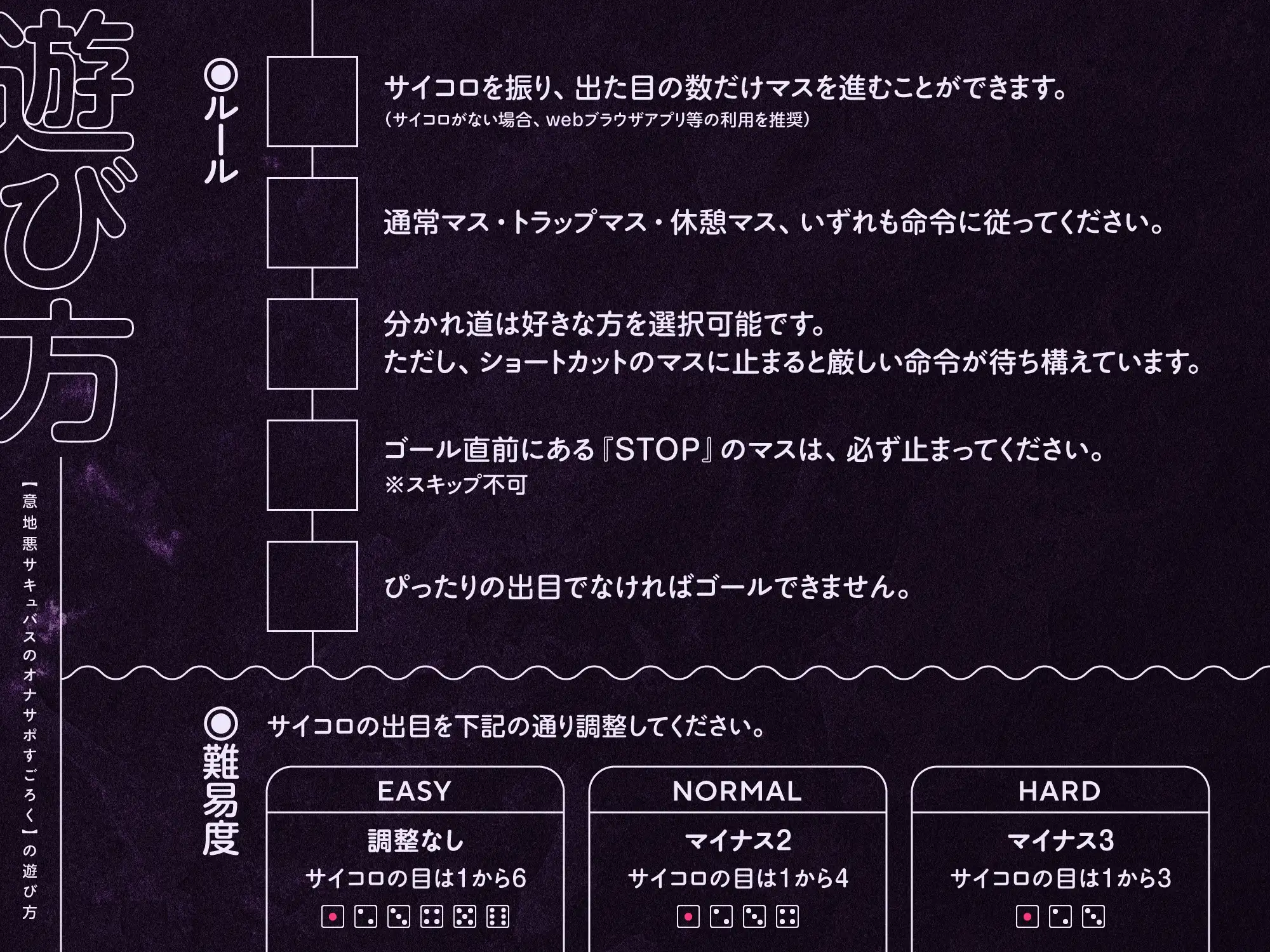意地悪サキュバスのオナサポすごろく [シルトクレーテ] | DLsite 同人 - R18