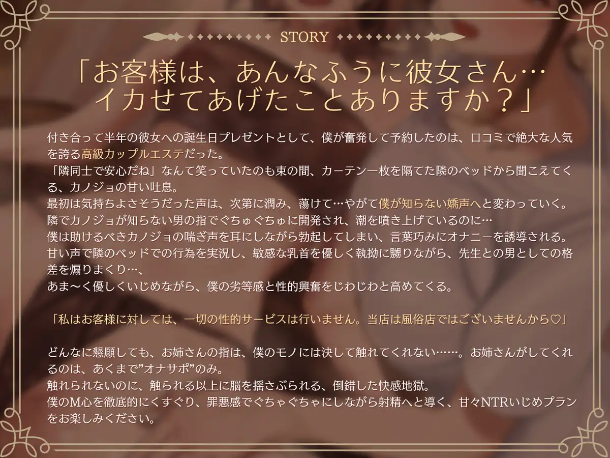 カップルNTRエステ～隣でイキ狂う彼女の声と、僕を弄ぶ天使の囁き～ [ぬすみみみ。] | DLsite 同人 - R18