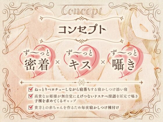 【勃起しながら寝れる】超密着添い寝～べろちゅー大好きお姫様と布団の中で、寝かしつけ種付けおま〇こえっち～ [のの庵] | DLsite 同人 - R18