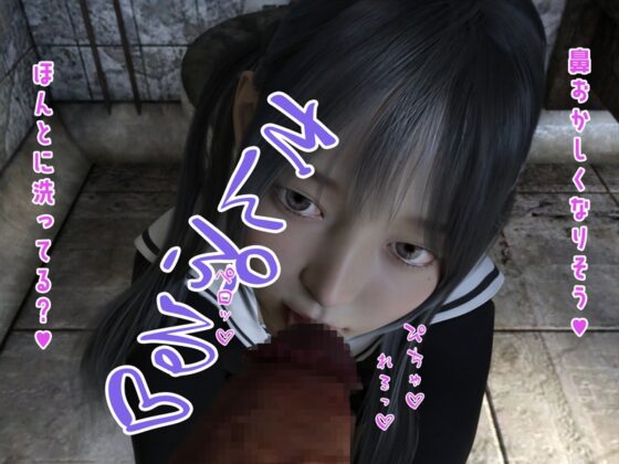 イラマ絶頂女子。喉と舌で感じてしまう異常性癖。M男のチンポを自分の快楽の為にしゃぶるサディスト [へっぽこドM] | DLsite 同人 - R18