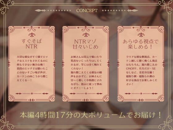 カップルNTRエステ～隣でイキ狂う彼女の声と、僕を弄ぶ天使の囁き～ [ぬすみみみ。] | DLsite 同人 - R18