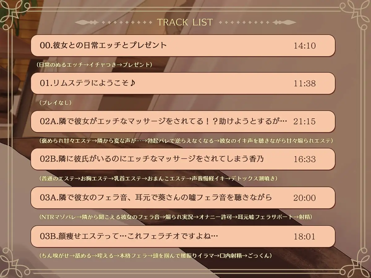 カップルNTRエステ～隣でイキ狂う彼女の声と、僕を弄ぶ天使の囁き～ [ぬすみみみ。] | DLsite 同人 - R18